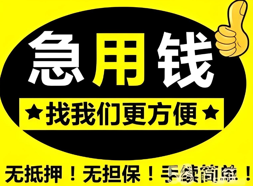 恩平贷款快放秒到账，非本人车贷款真方便！